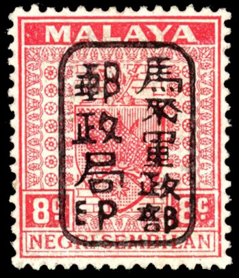 Malaya Japanese Occupation 1942 SG J166 mint