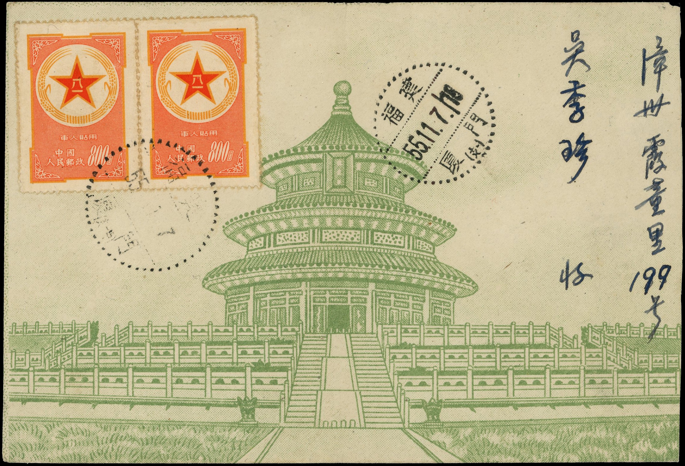 China PRC Military Post illustrated cover 