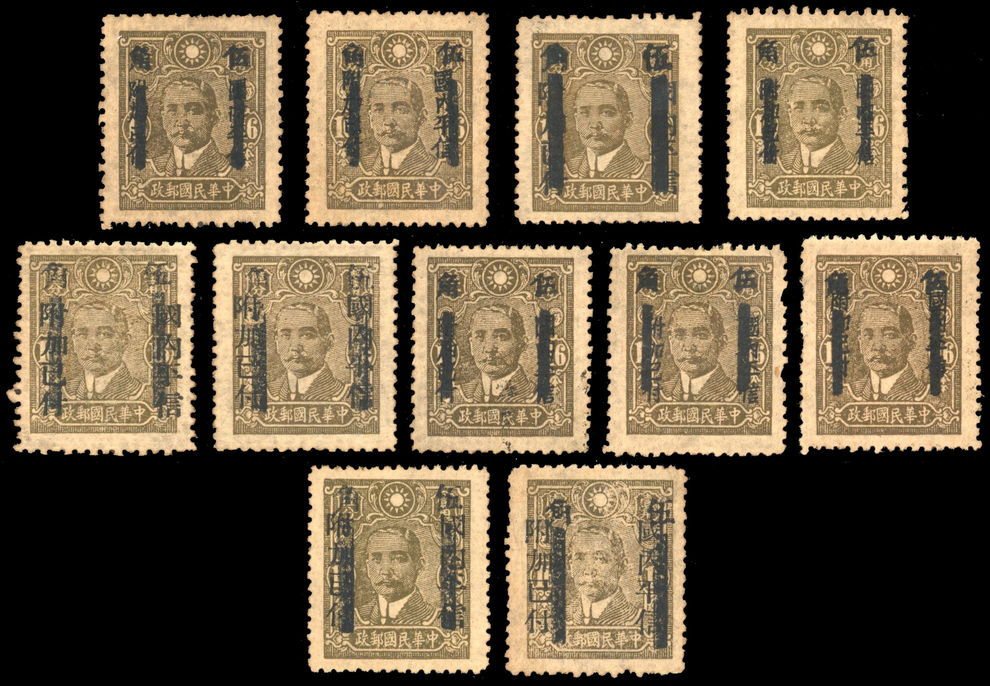 China 1943 Provincial Surcharge 50c on 16c from various provinces