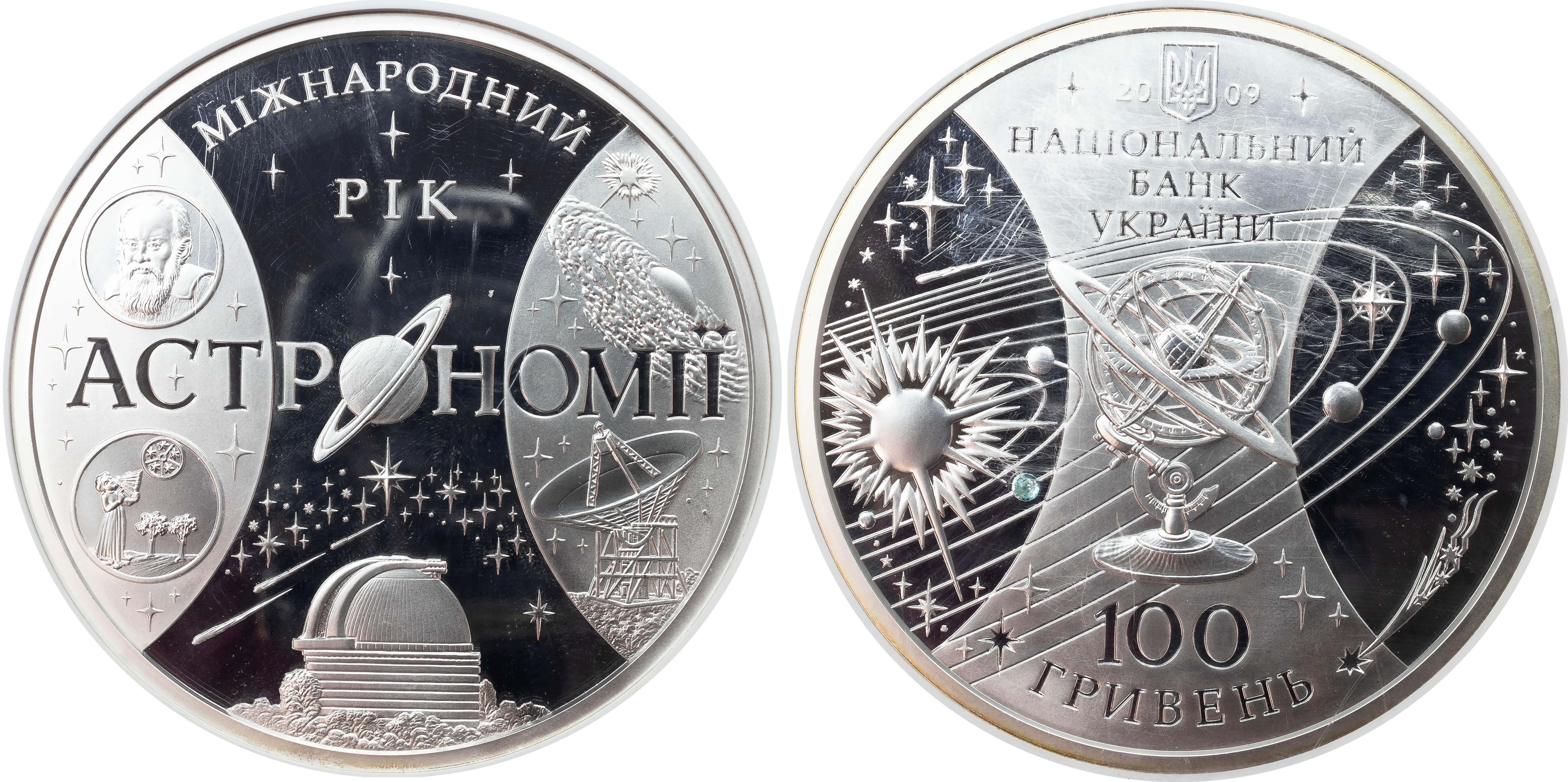 Ukraine. International Year of Astronomy Commemorative AR Proof Kilo 100 Hryven. 2009. 
