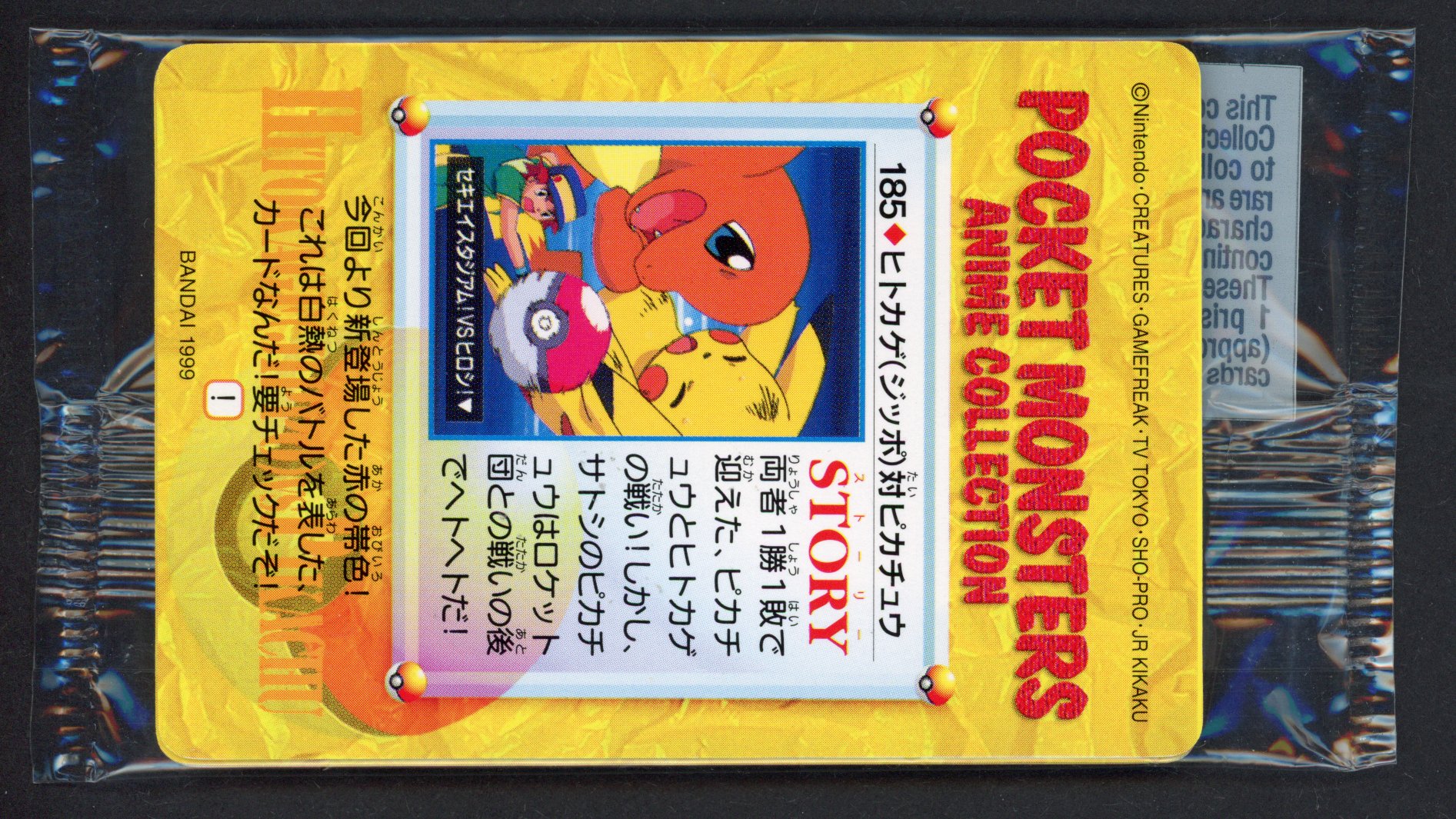 Pokémon Japanese Bandai Anime Collection Sealed Pack