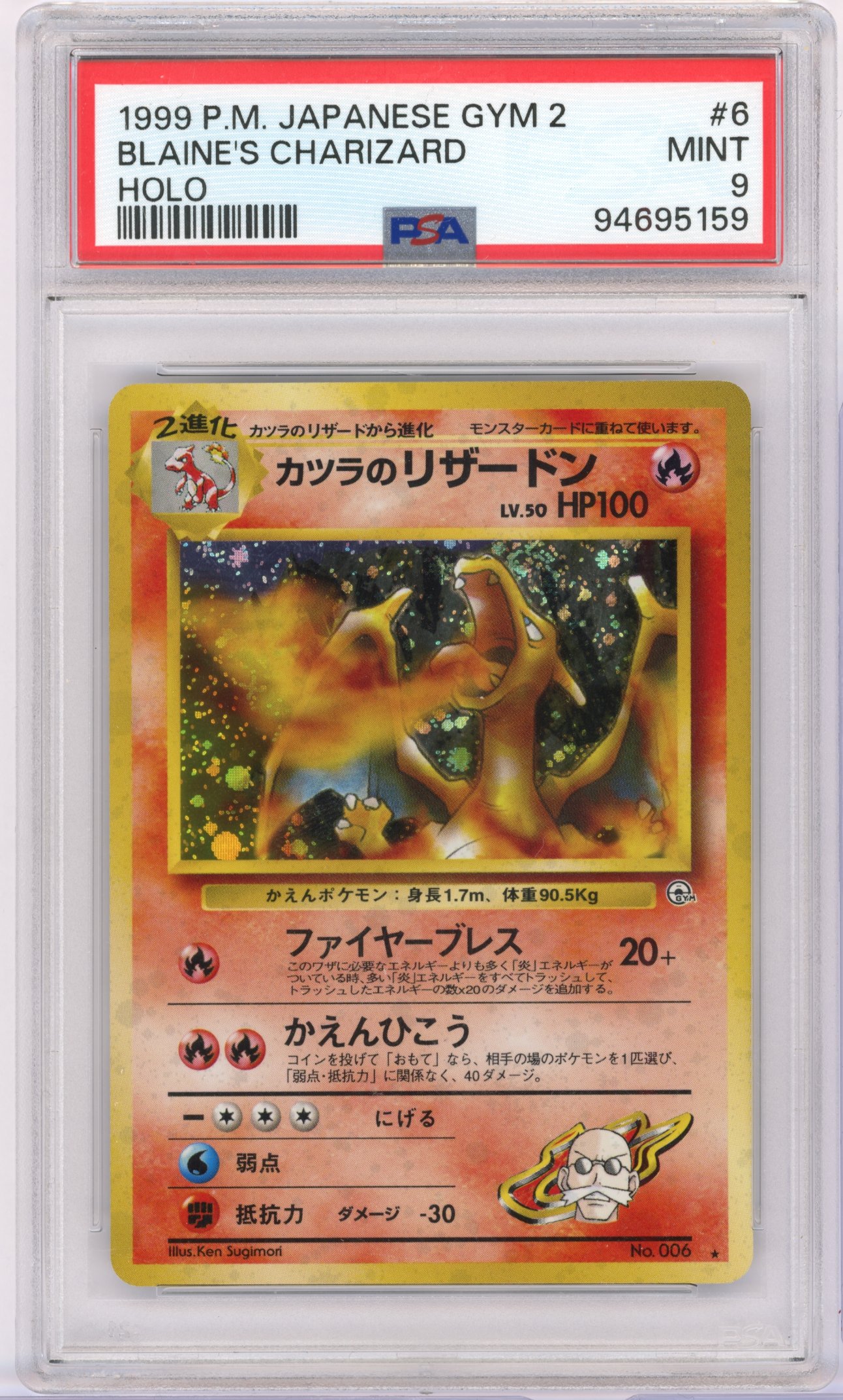 PSA 9 Blaine’s Charizard #6 Holo JP. GYM 2 *swirl above head*