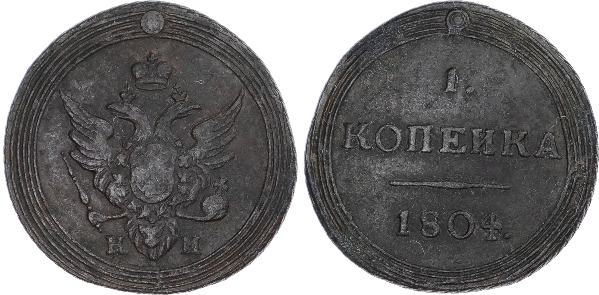 Russia, Empire. Alexander I CU Kopeck. Suzun mint, 1804.