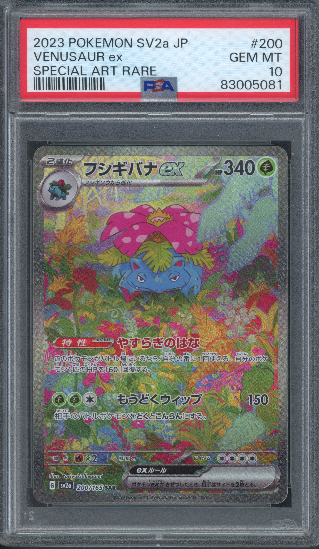 PSA 10 Venusaur ex - SV2a 151 Japanese - 2023
