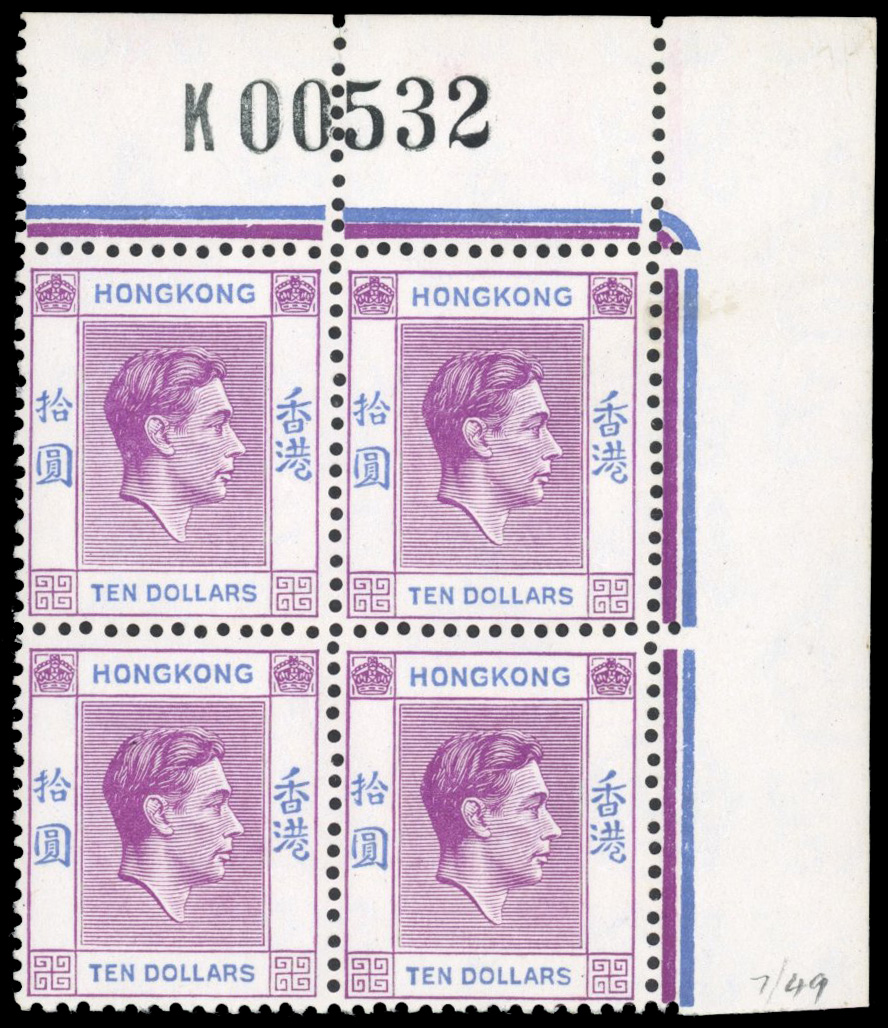 Hong Kong SG 162b 1938-52 $10 chalky paper Requisition block mint