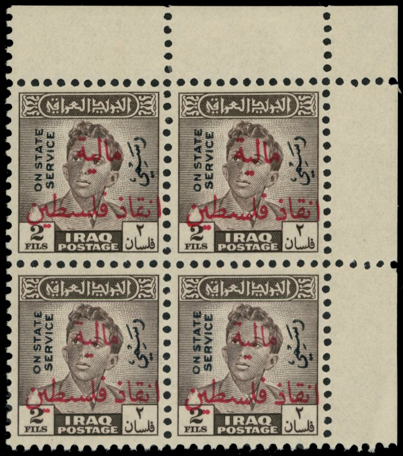 1949 2f deep brown, overprint in red,...