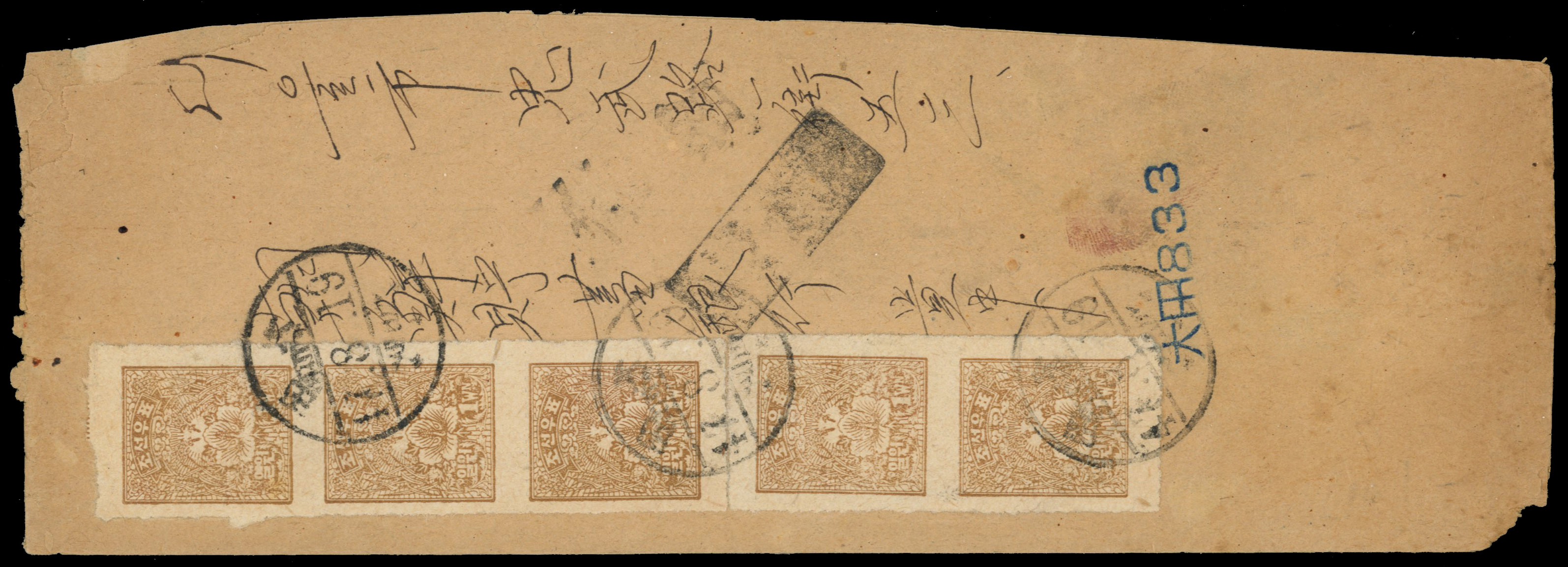 South Korea 1946 censored cover