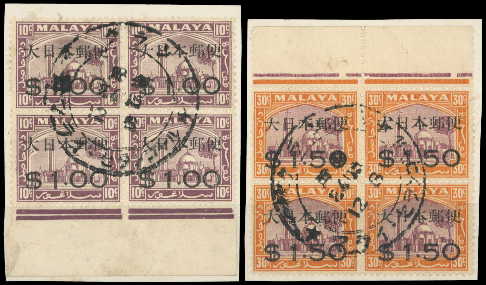 Malaya Japanese Occupation 1942-5 used collection