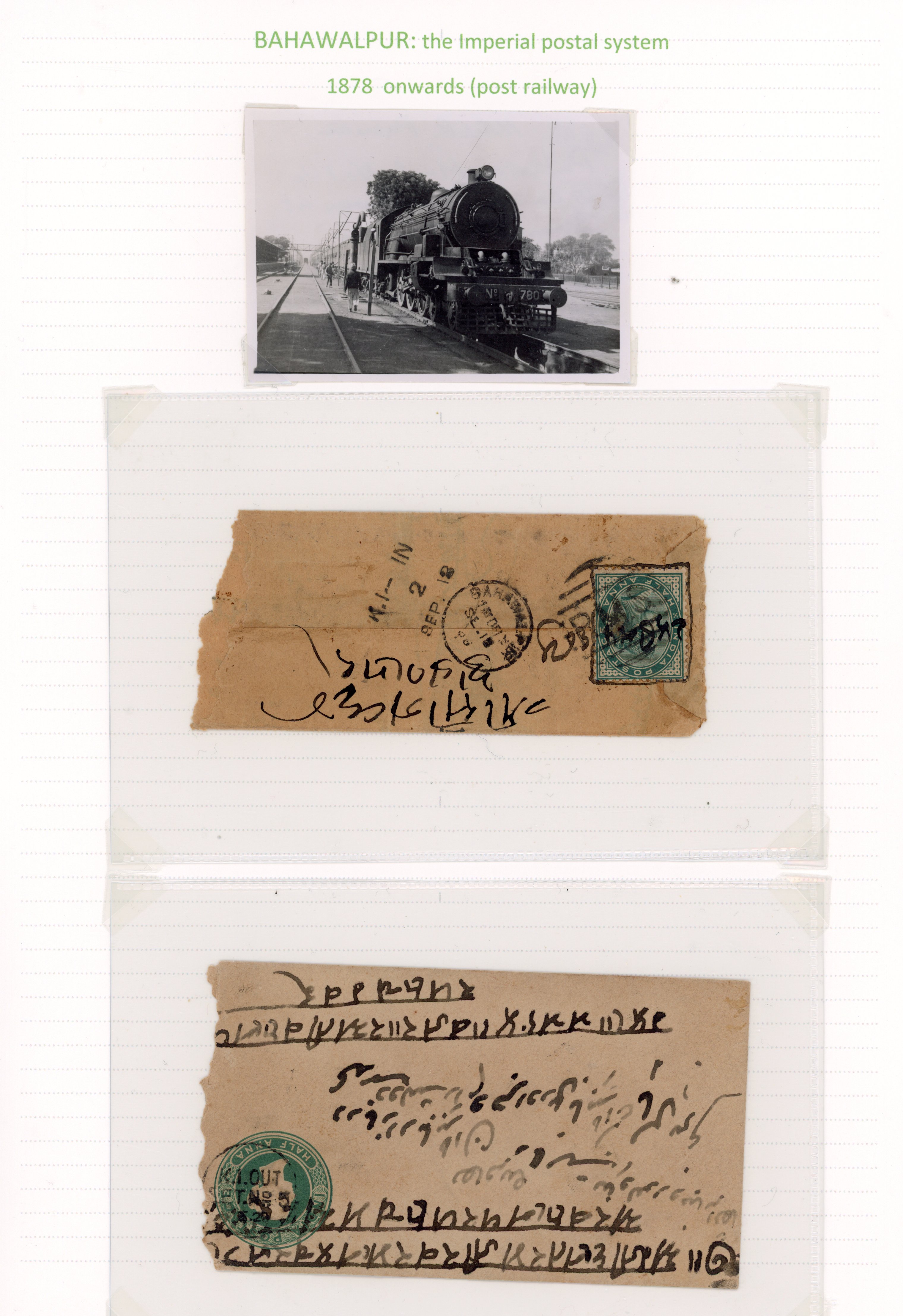 Bahawalpur 1886-9 railway covers pair