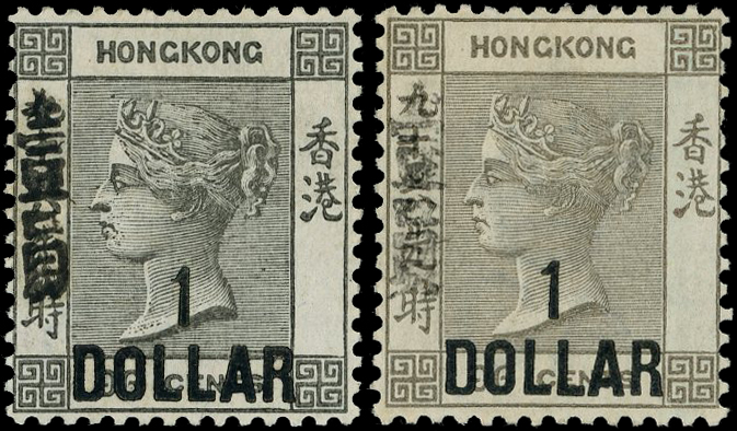 Hong Kong SG 52, a mint