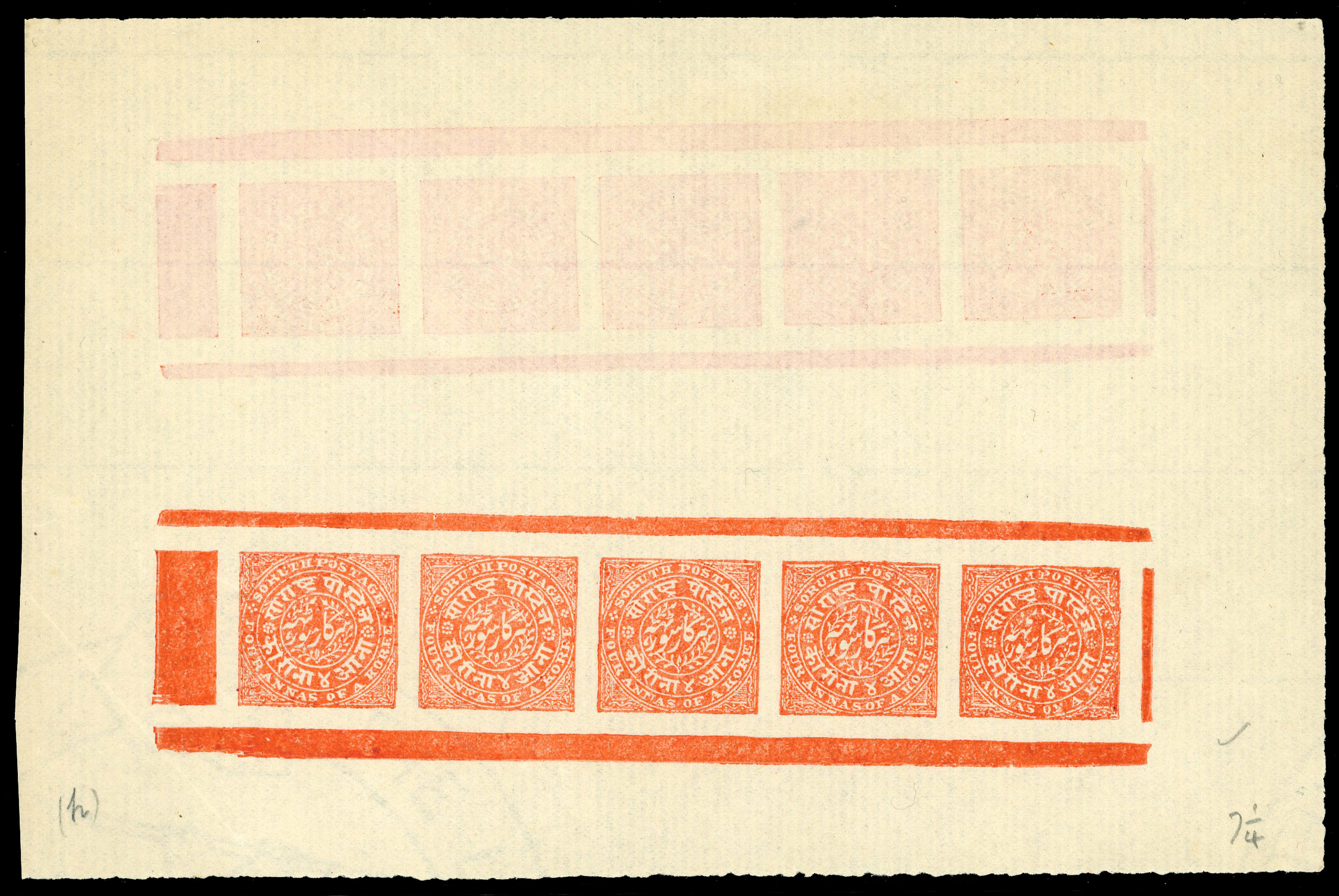 SG 17 sheet printed double on opposite sides