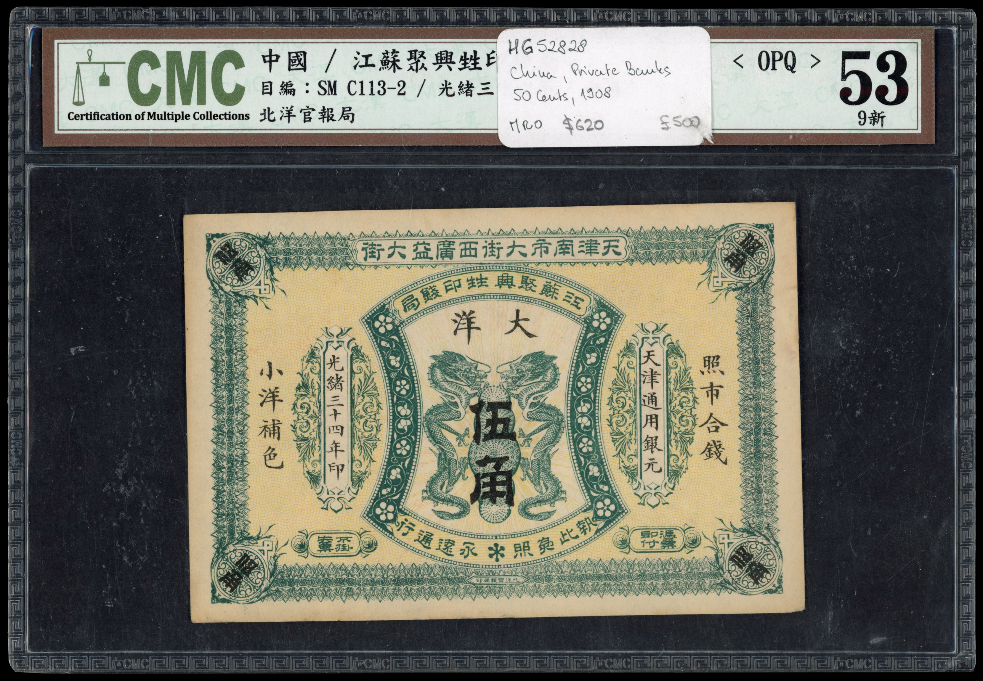 China, Private Banks, Kiangsu Chu Shing Sheng Yin Chian Chu (Tientsin), 50-Cents banknote, 180x75mm., dated Gu…