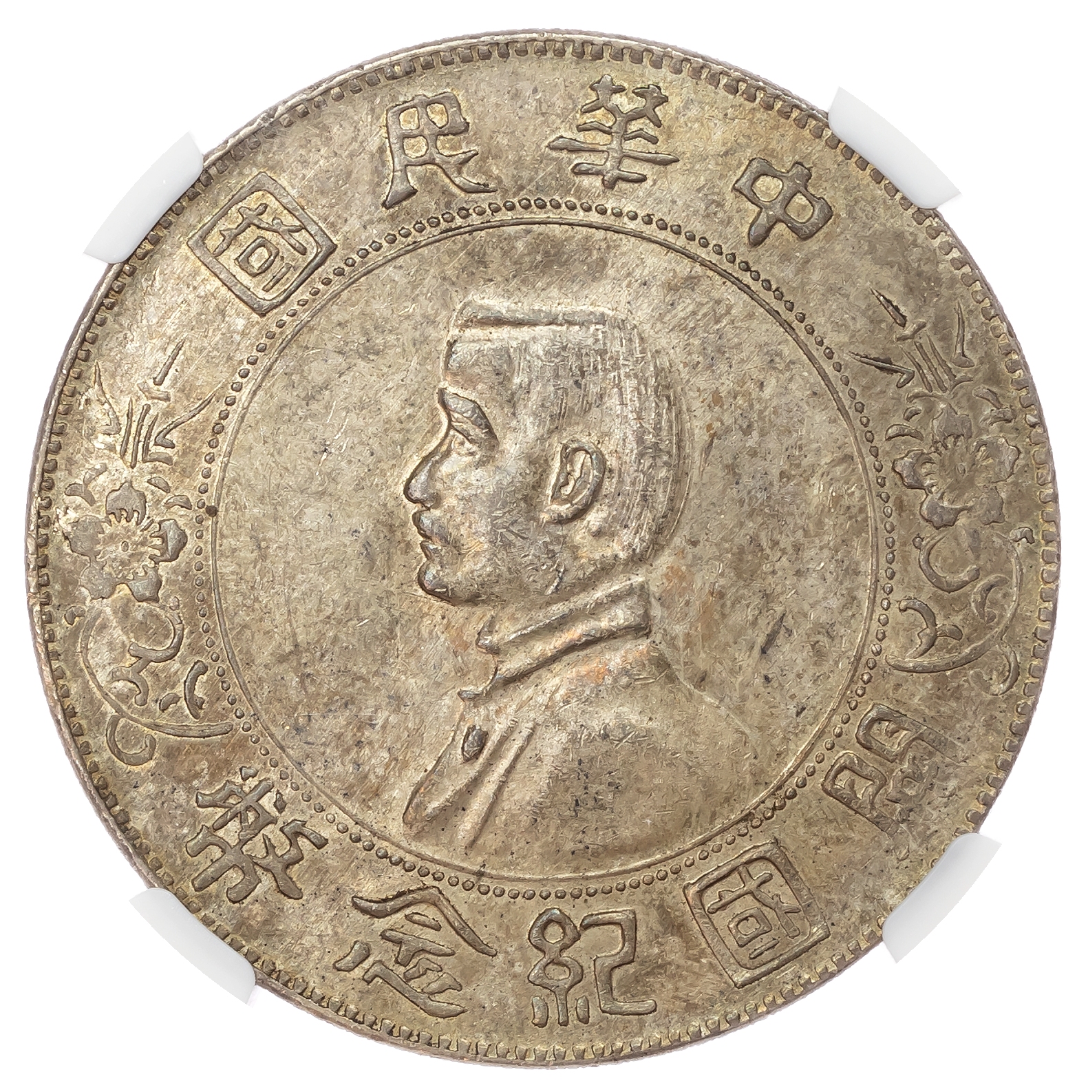 China Republic. Sun Yat-Sen Memento AR Dollar. 1927. 