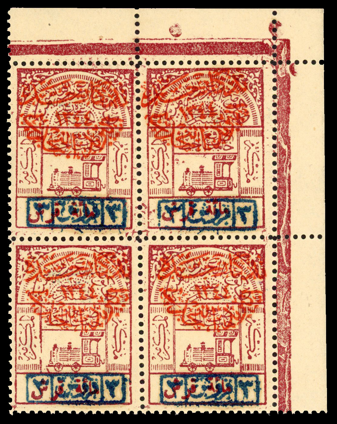 NEJDI OCCUPATION OF HEJAZ: 1925 Capture of Jeddah, Railway Tax stamps of Hejaz handstamped set of five to 5pi on 1000pi,