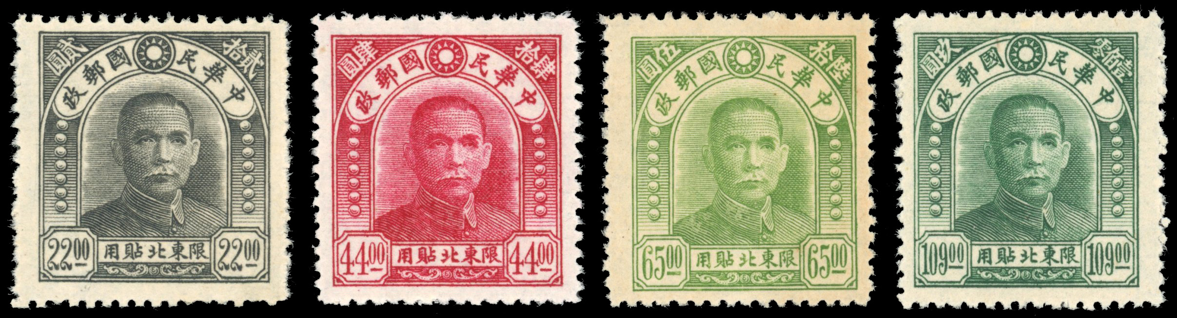 China North East Provinces 1946-48 Sun Yat-sen re-engraved set unused