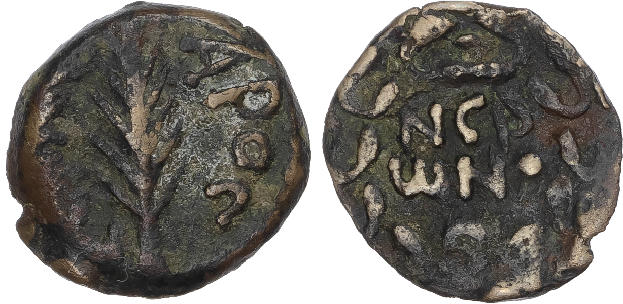 Judaea, Procurators, Porcius Festus (59-62 CE) AE Prutah, Jerusalem, dated RY 5 (58/59 CE), 2.30. 