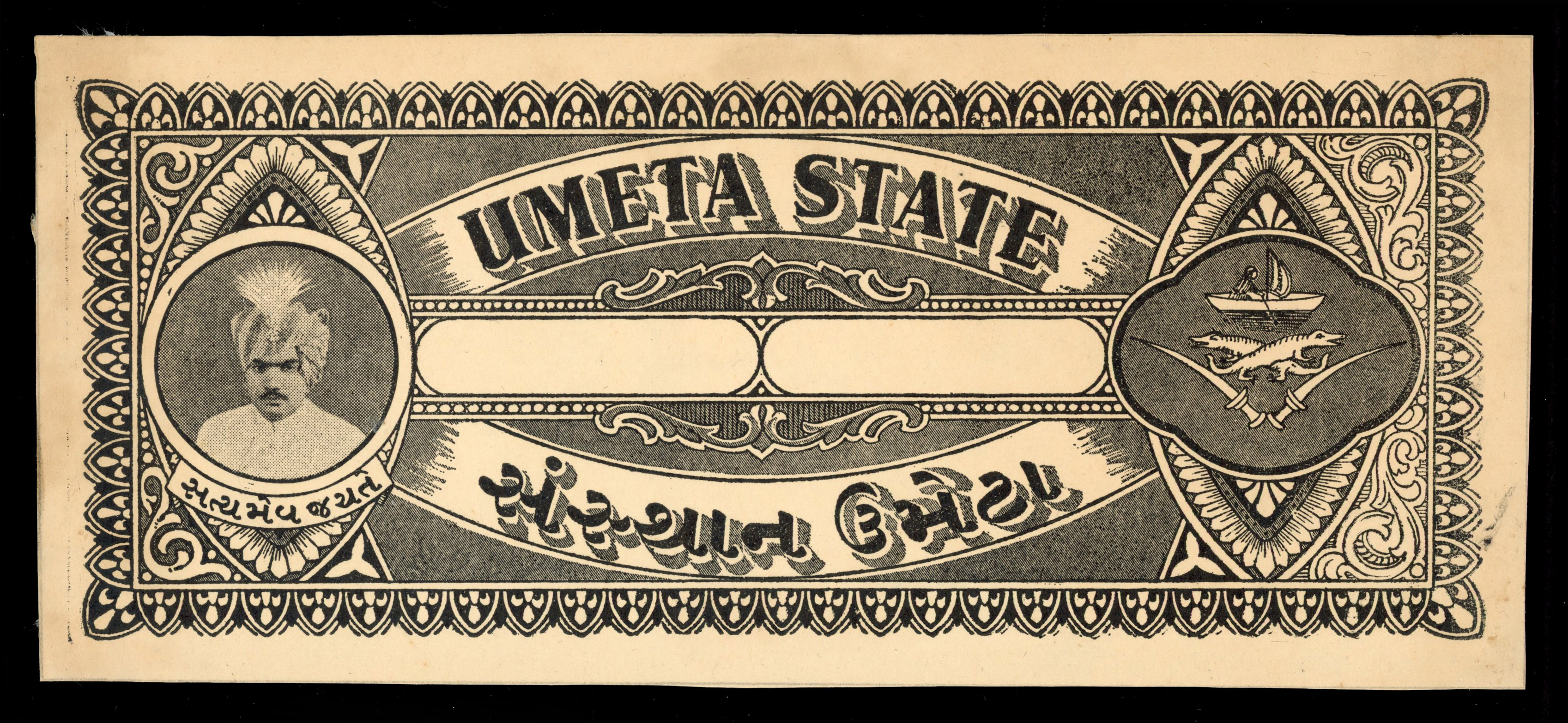 I.F.S Umeta State stamped paper undenominated proof in black