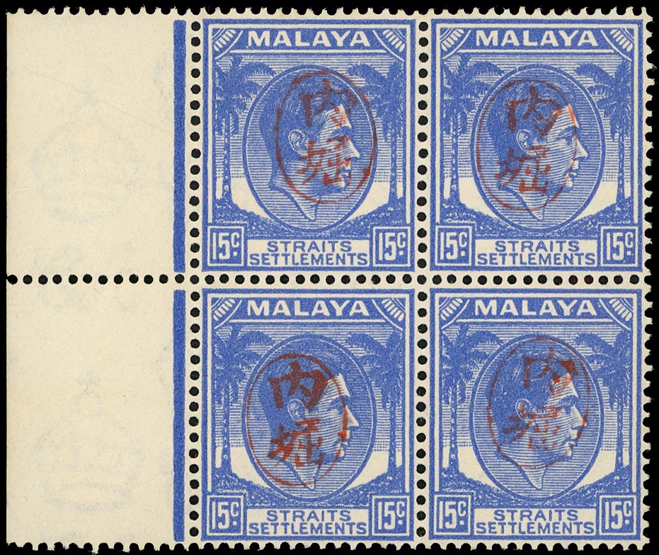 Malaya Japanese Occupation SG J76 block...