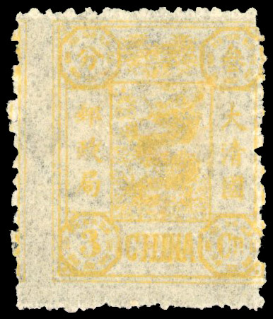 China SG 78b 3ca third printing mint