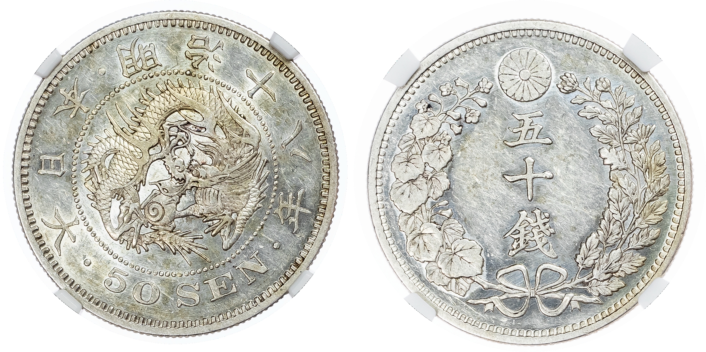 Japan. Meiji AR 50 Sen. M18 (1885). 