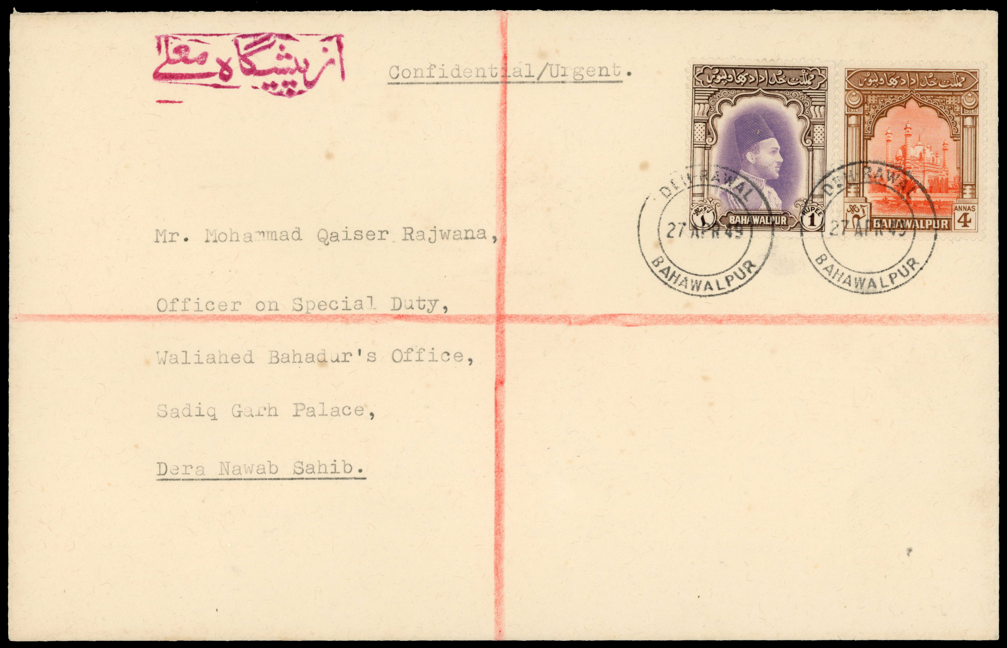 Bahawalpur SG 25, 29 cover