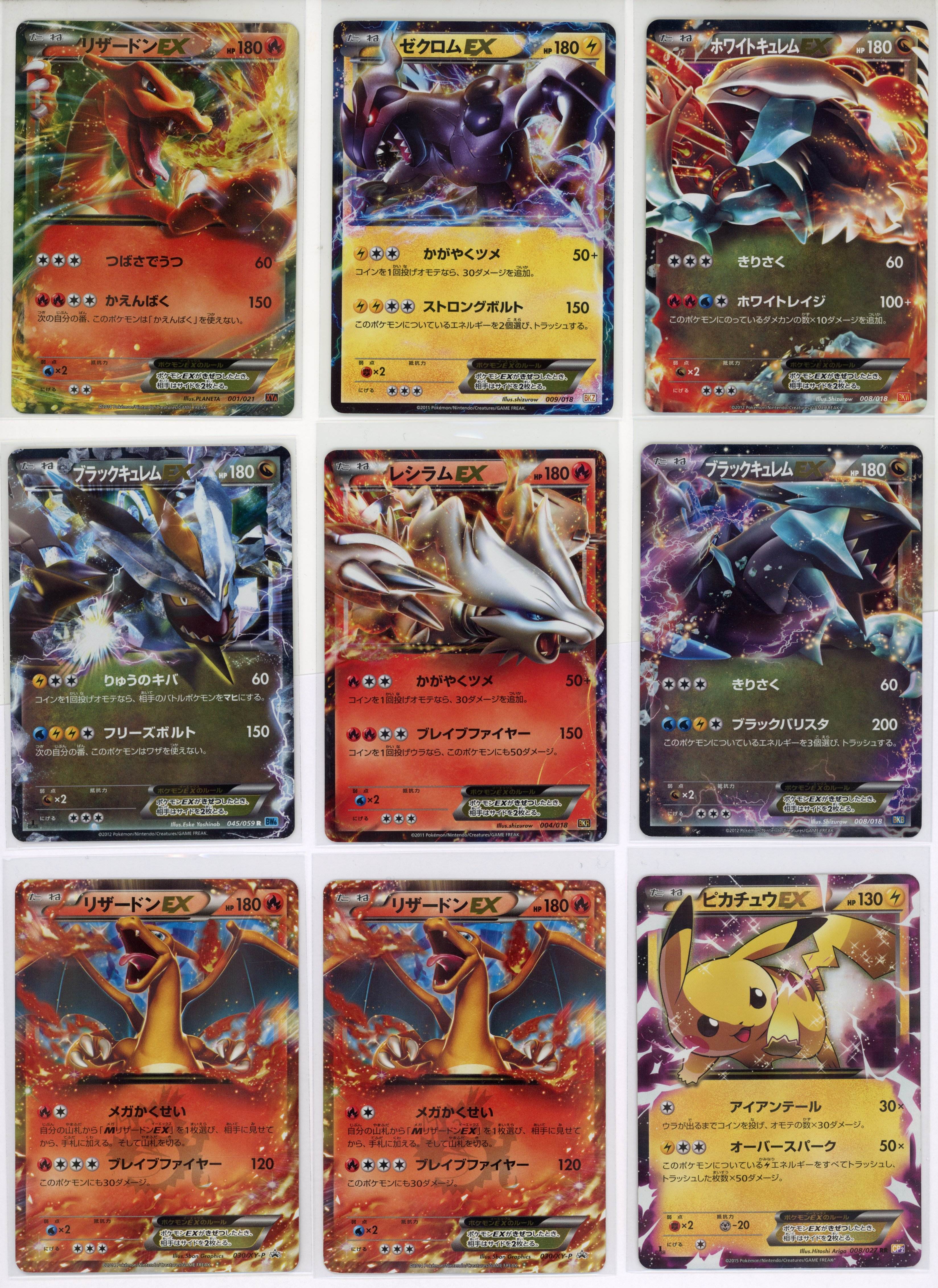 Pokemon XY EX Collection