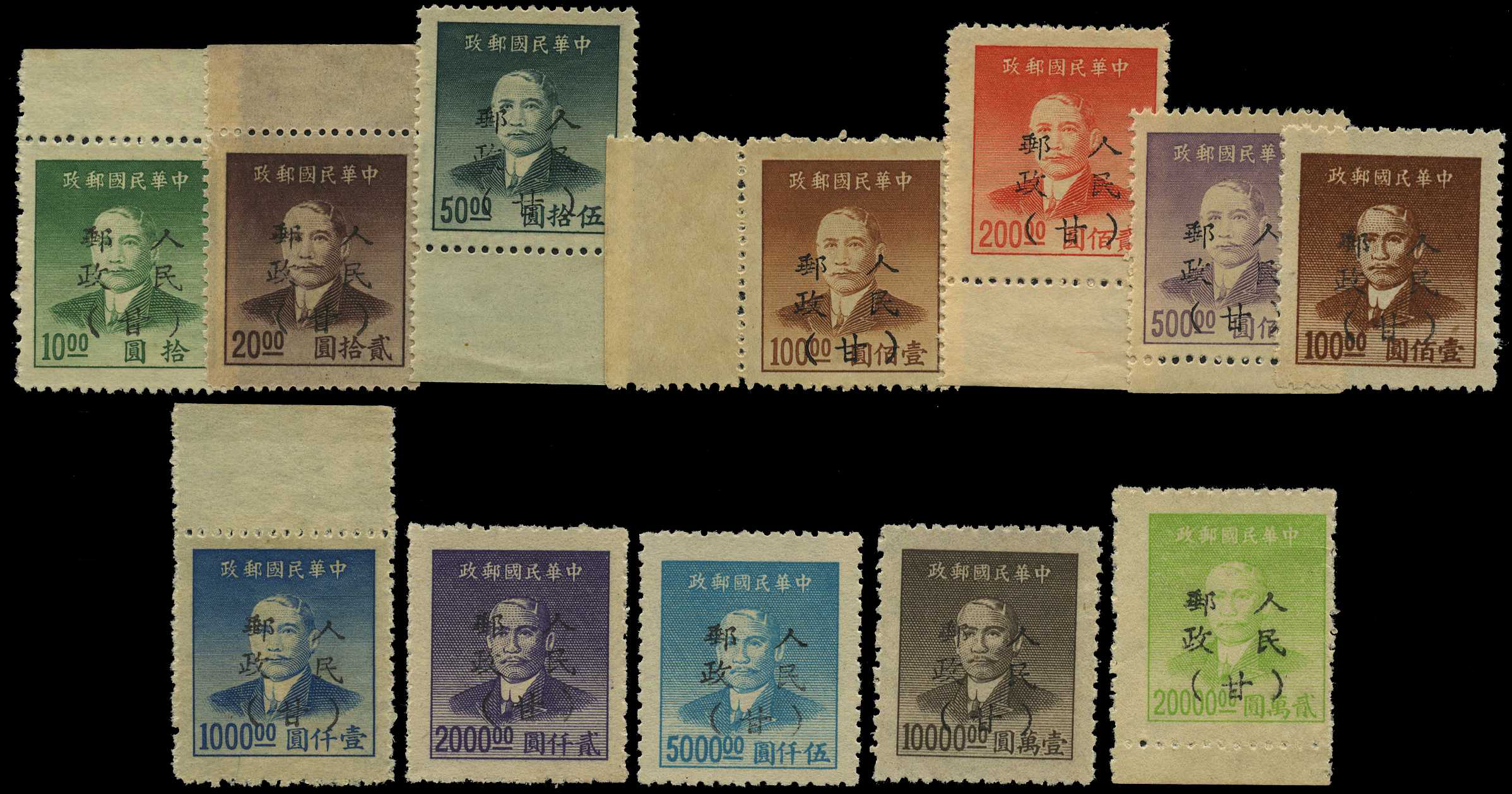 North West China: 1949 Gold Yuan part set...