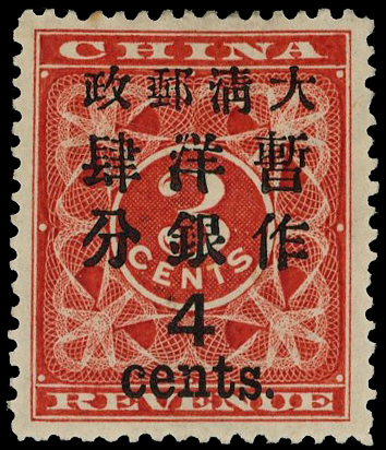 China SG 90 mint 