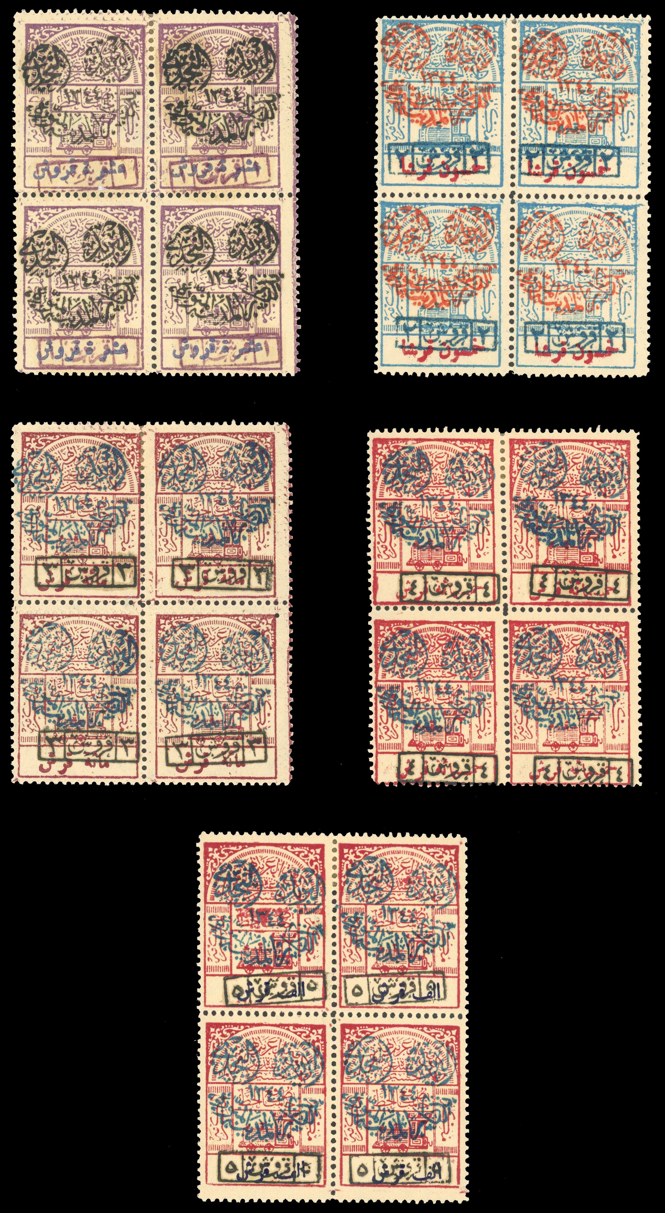 NEJDI OCCUPATION OF HEJAZ: 1925 Capture of Medina, Railway Tax stamps of Hejaz set of five