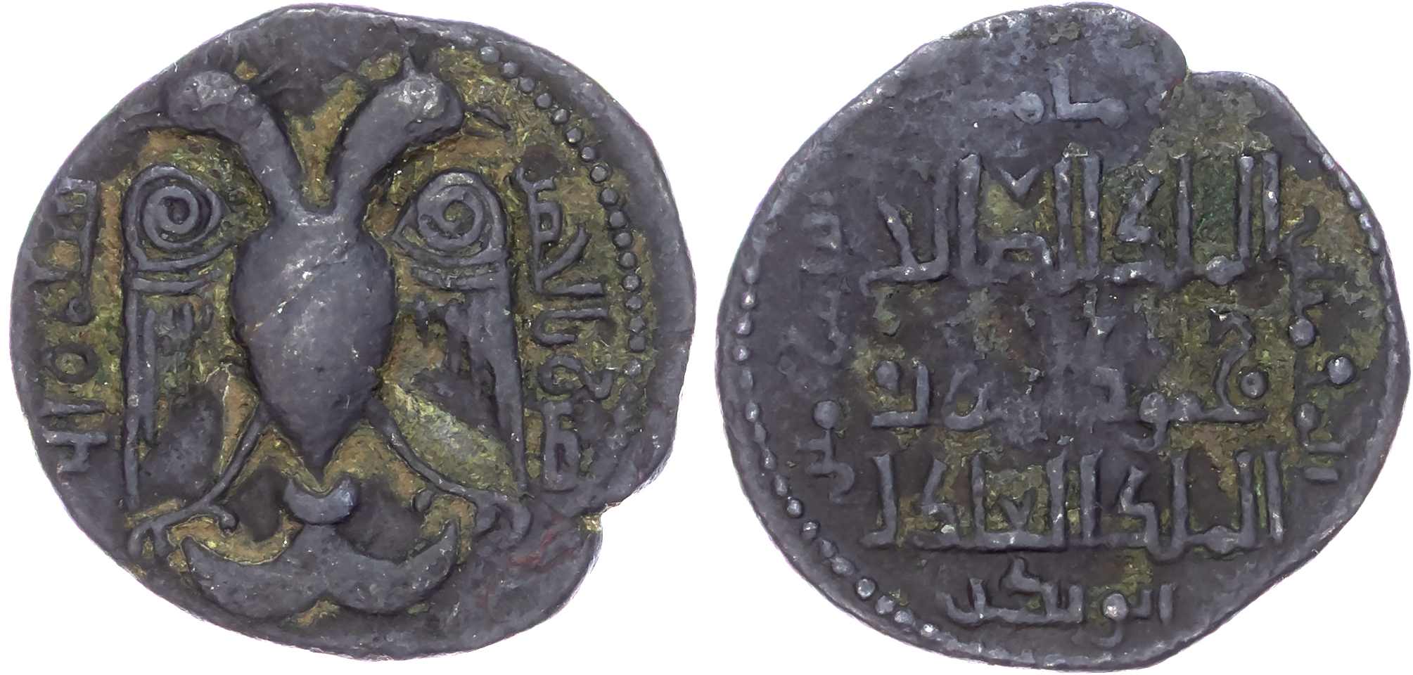 Artuqids of Kayfa & Amid, Nasir al-Din Mahmud (AH 597-619 / 1201-1222 AD), bronze Dirham