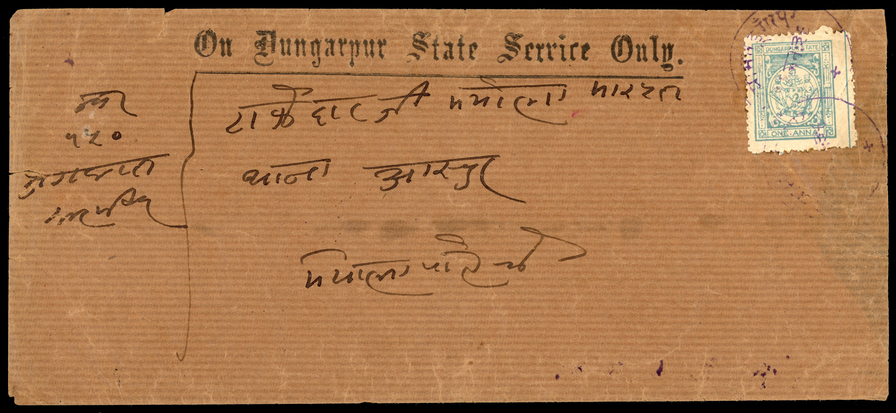 I.F.S Dungarpur SG 4 on Official cover with misplaced perfs