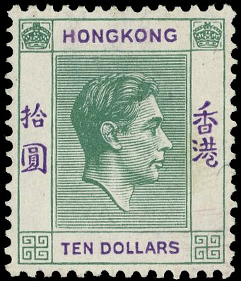 1938 $10 green and violet large part o.g., fresh with gum only lightly toned, very good for this.  SG 161, £750 for...