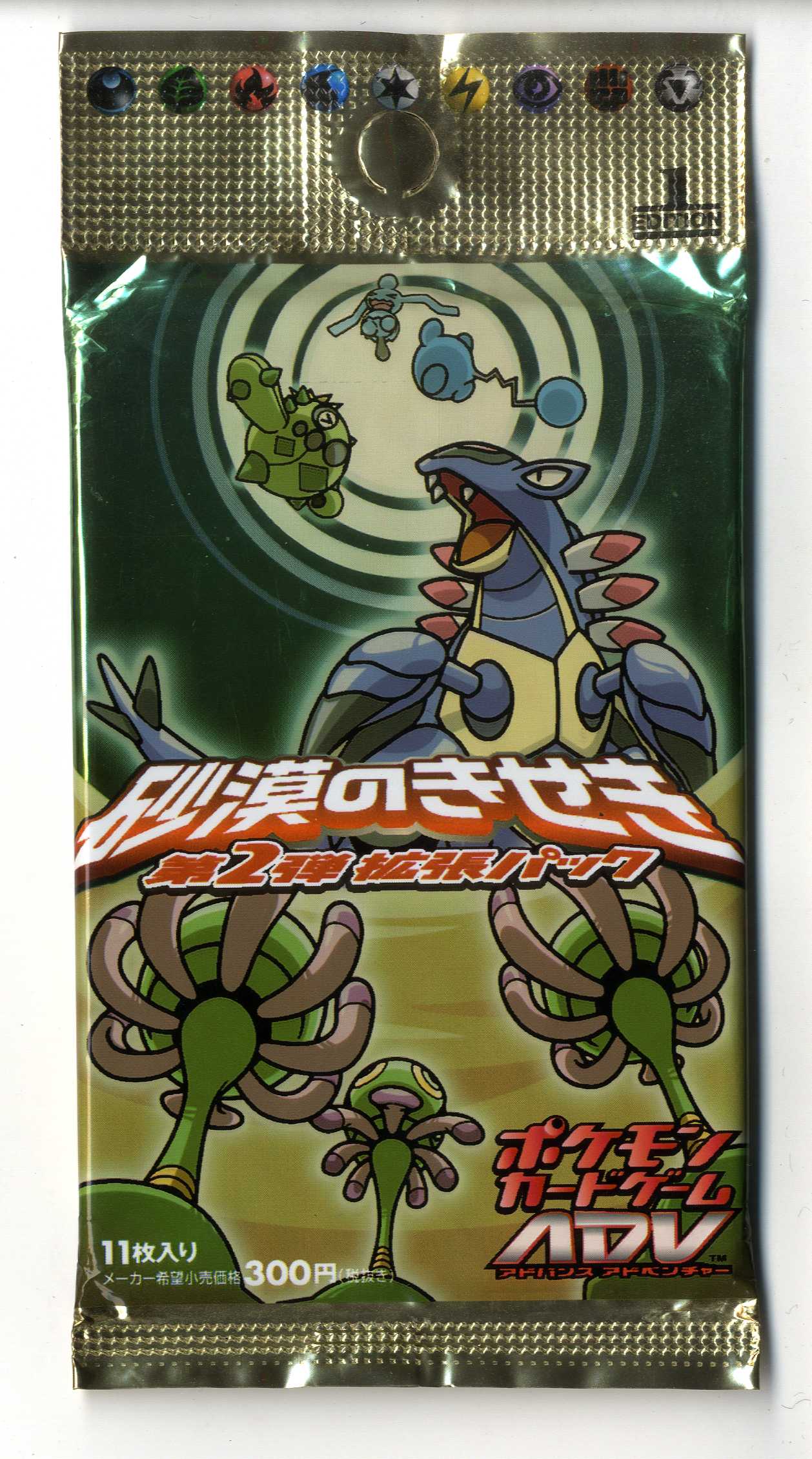 Miracle Of The Desert (EX Sandstorm) Booster Pack Sealed (Japanese 1st Edition)