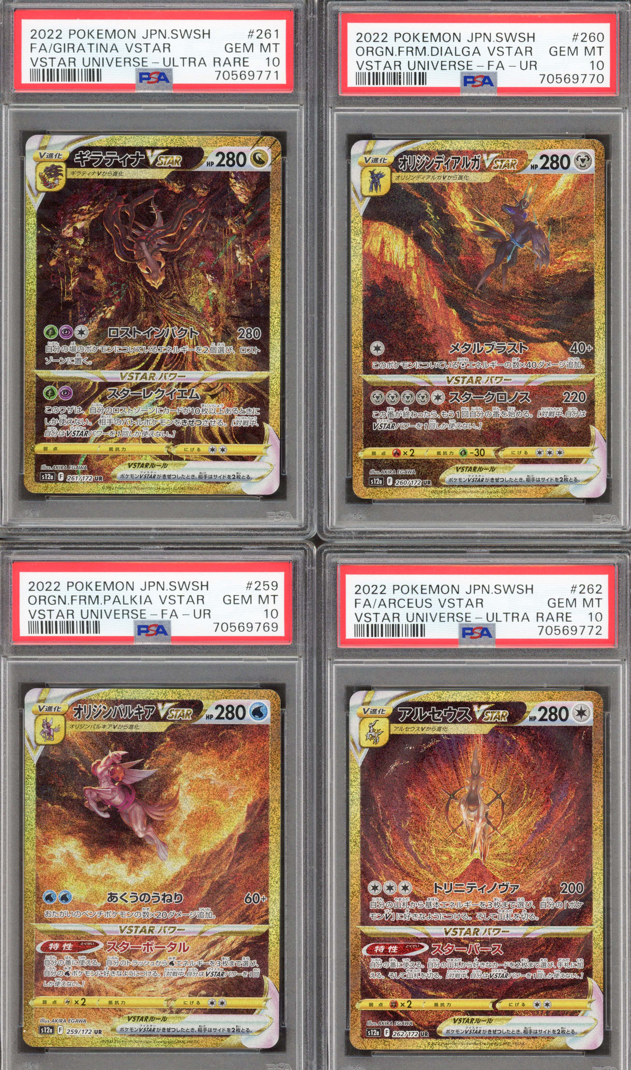 Pokémon TCG - VSTAR Universe Gold Full Art Ultra Rare Set - PSA 10 