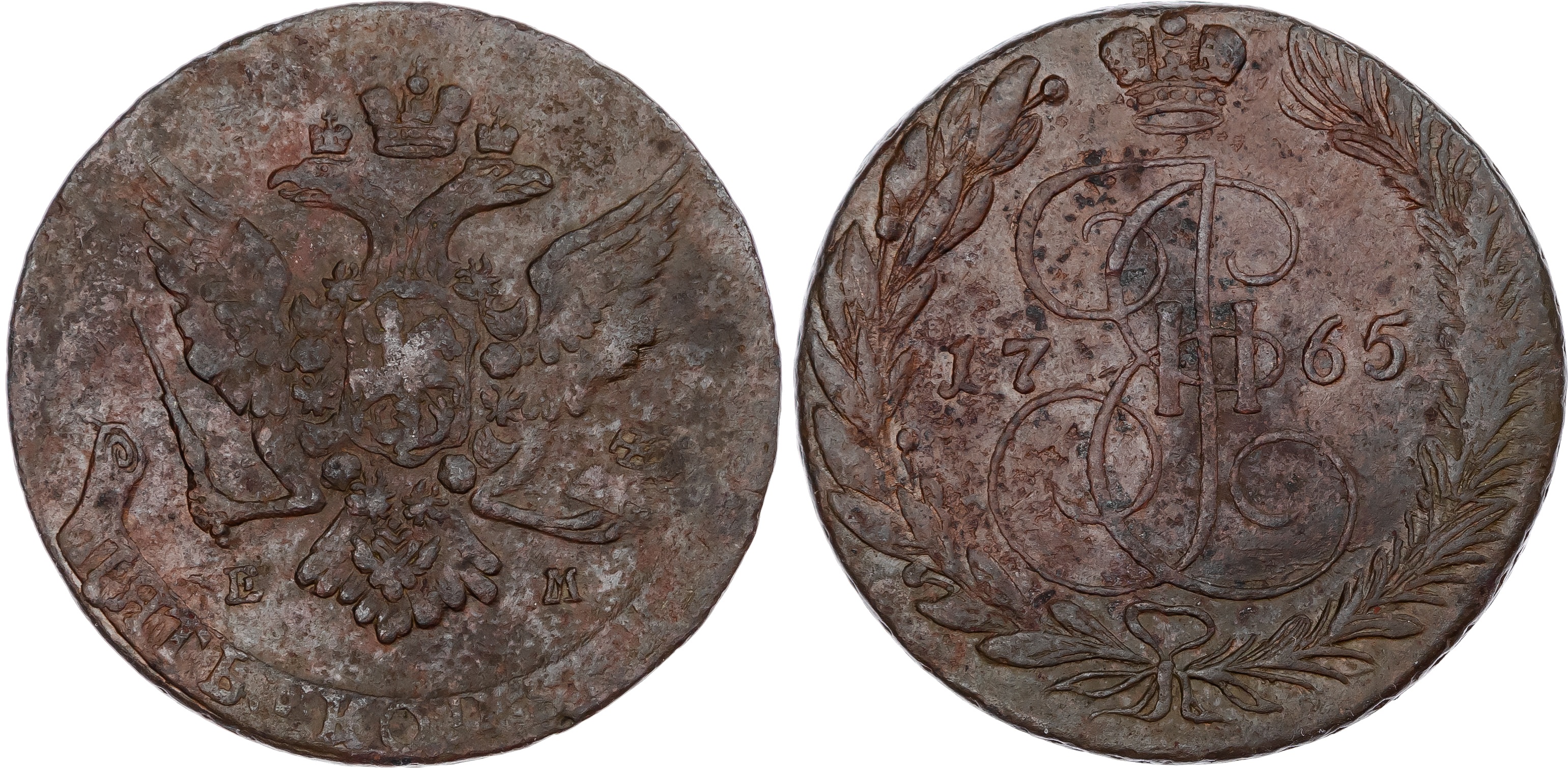 Russia, Empire. Catherine II CU 5 Kopeck. Ekaterinburg mint, 1765. 