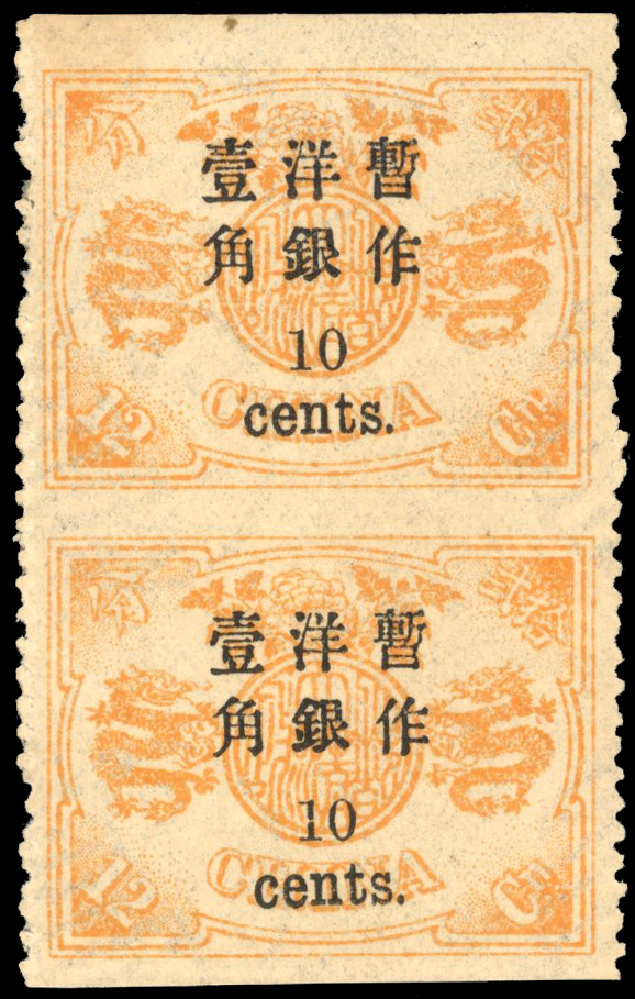 China 1897 10c on 12c orange SG45a IMPERF BETWEEN pair