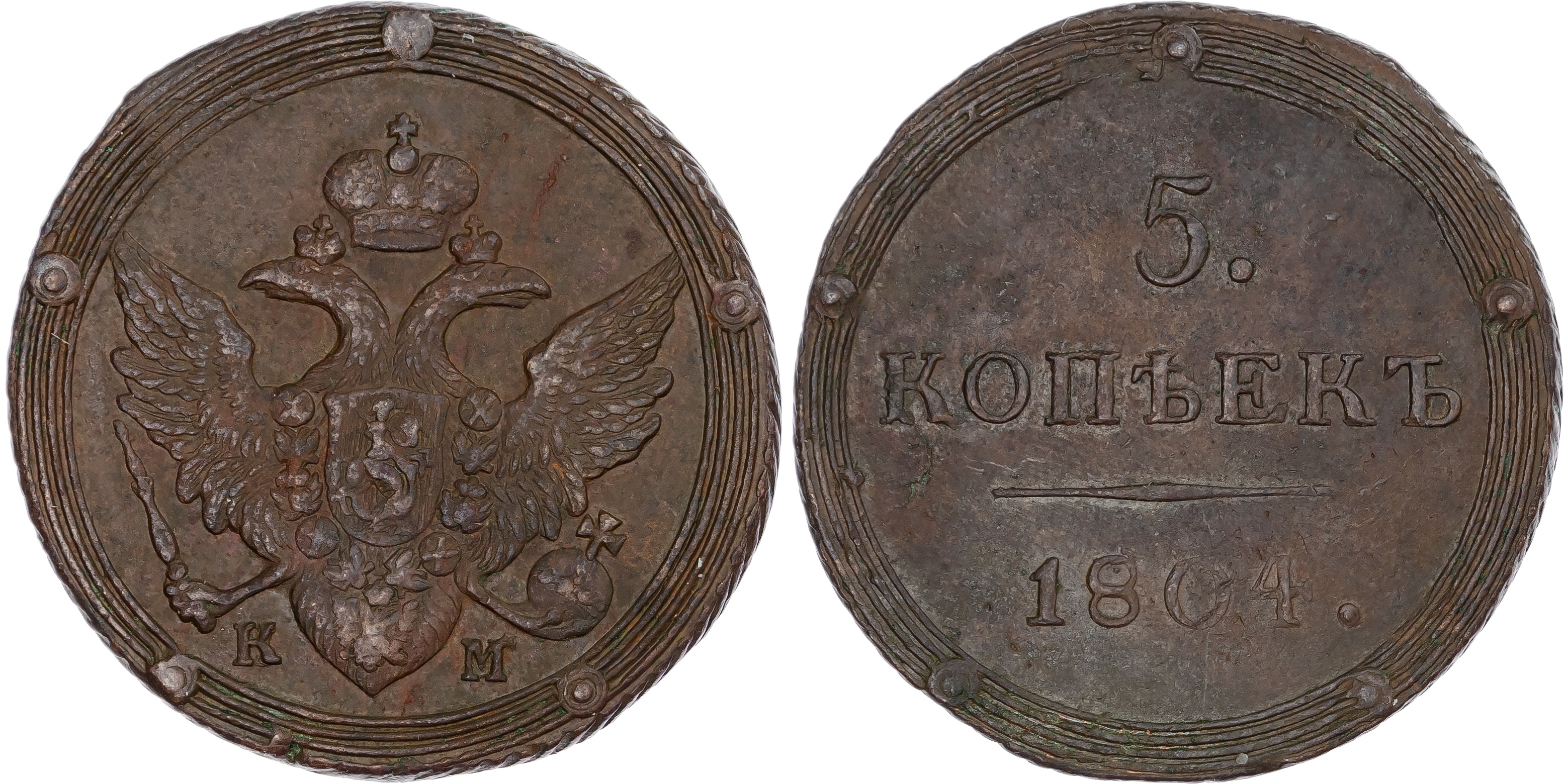 Russia, Empire. Alexander I CU 5 Kopeck. Suzun mint, 1804. 