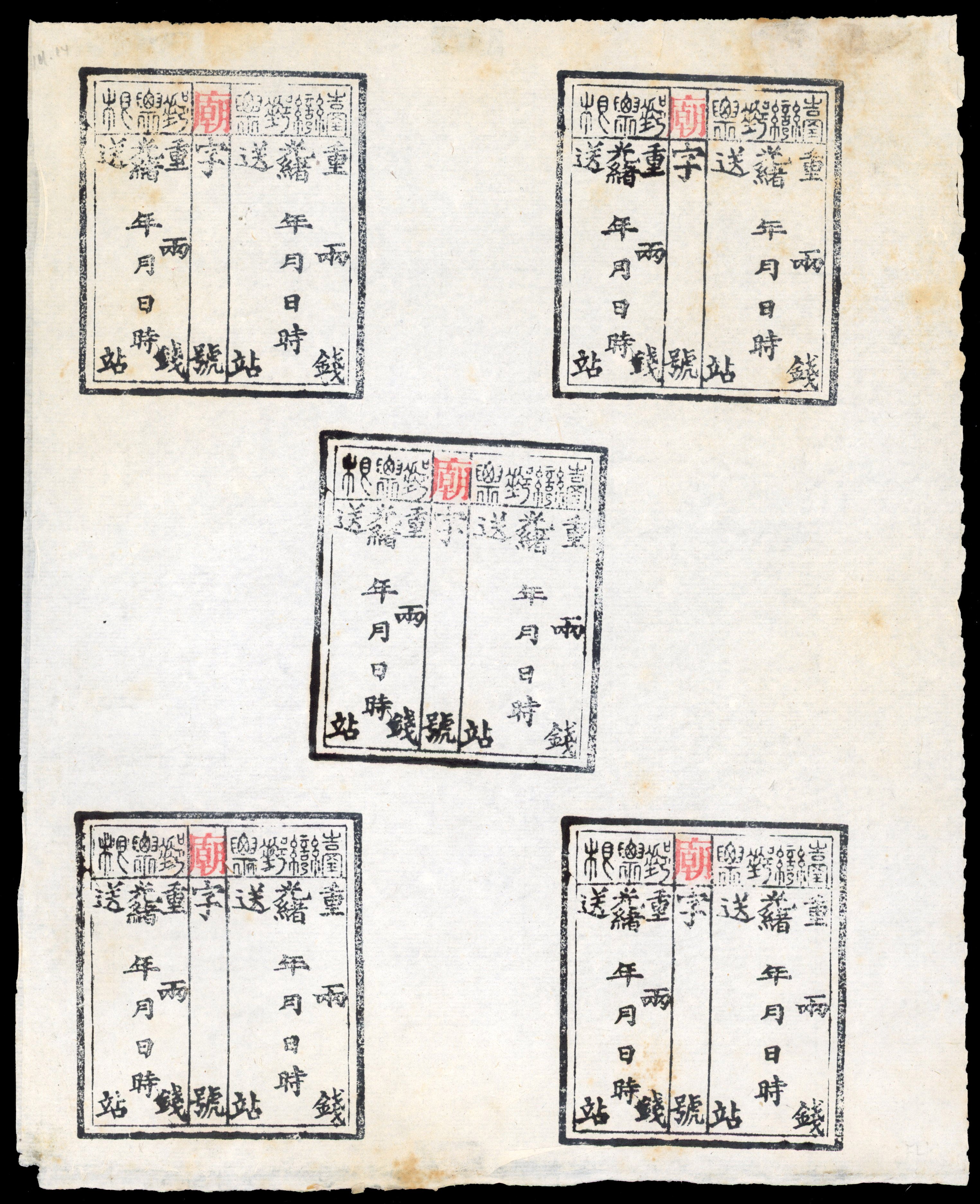 China Taiwan Province 1894-95 Official in sheet of 5