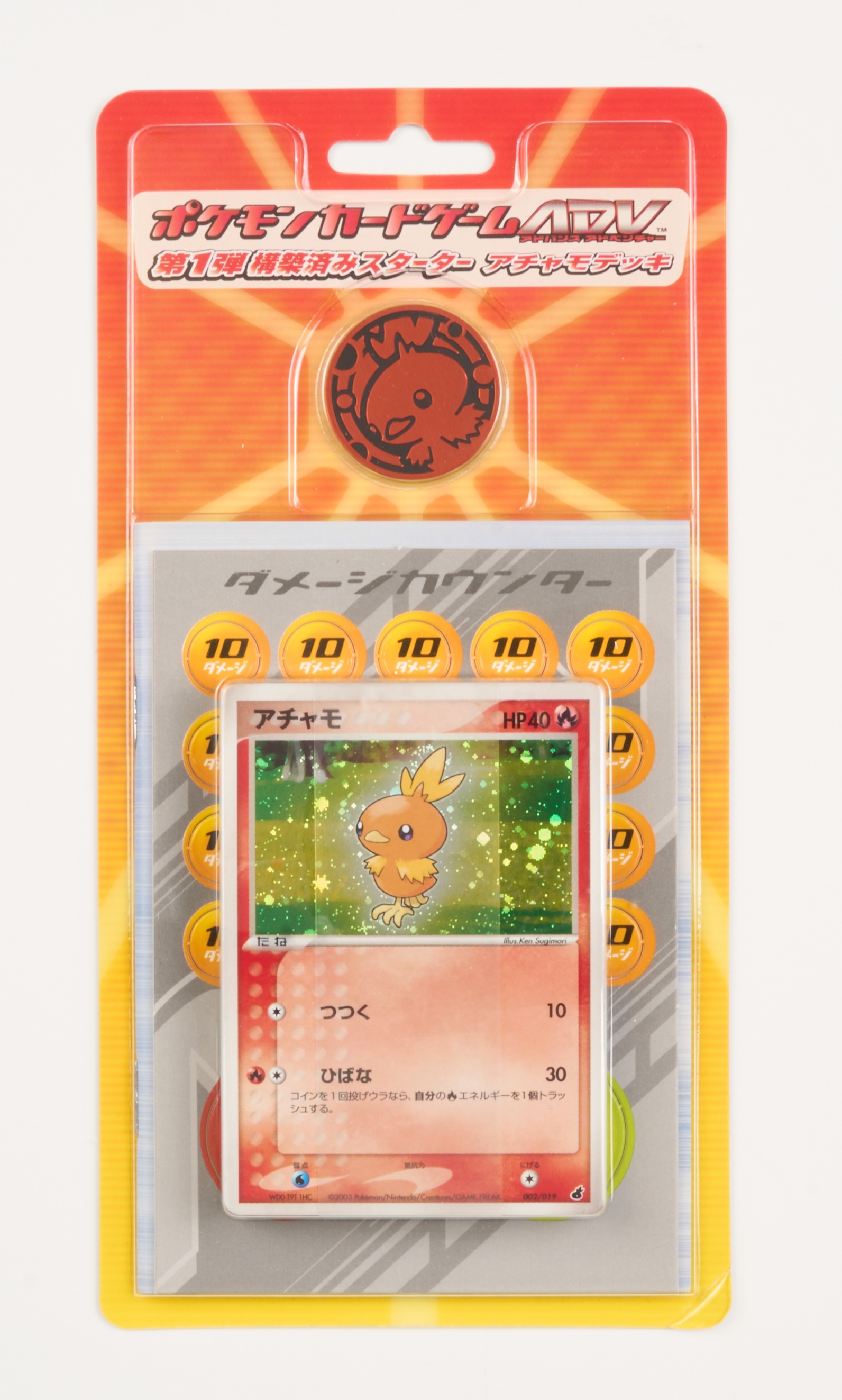 Torchic Constructed Starter Deck - Sealed 2003