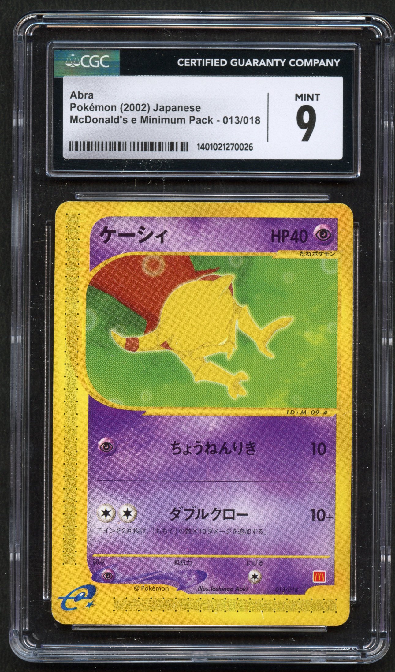 CGC 9 Abra McDonald's e Minimum Pack #13 Japanese