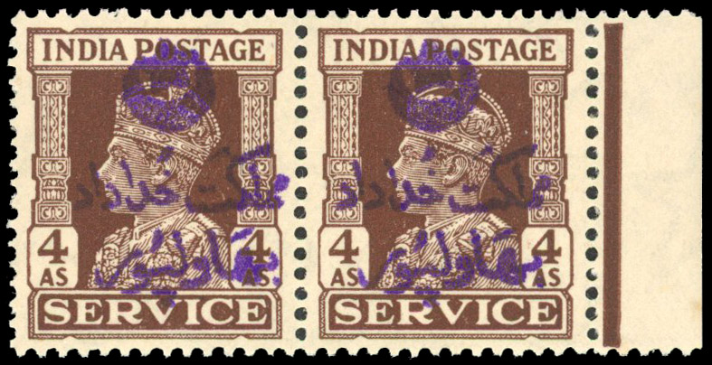 Bahawalpur 1947 Service 4a rubber handstamp in purple pair mint
