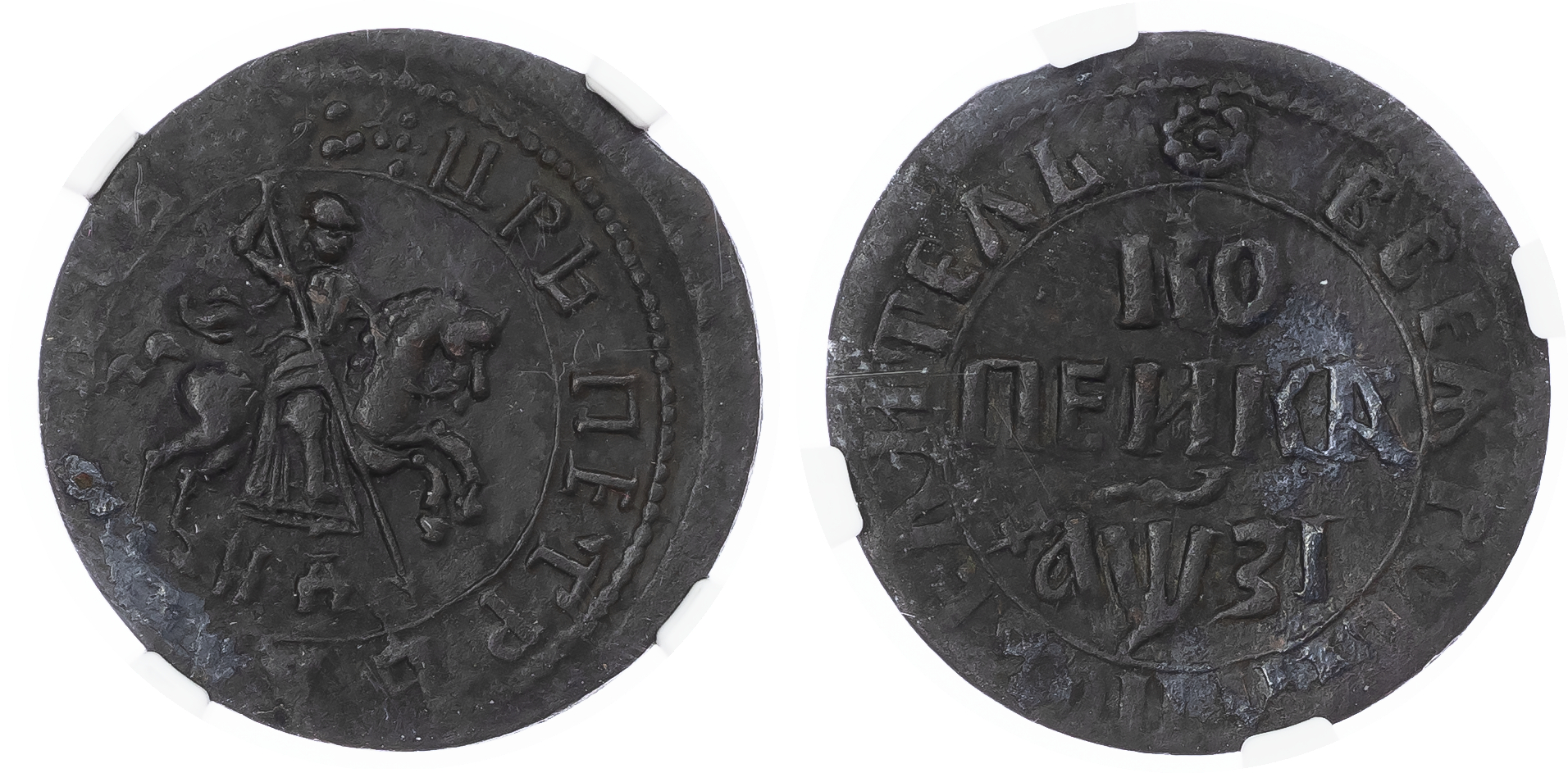 Russia, Tsardom. Peter I 'the Great' CU Kopeck. Kadashevsky mint, 1717. 