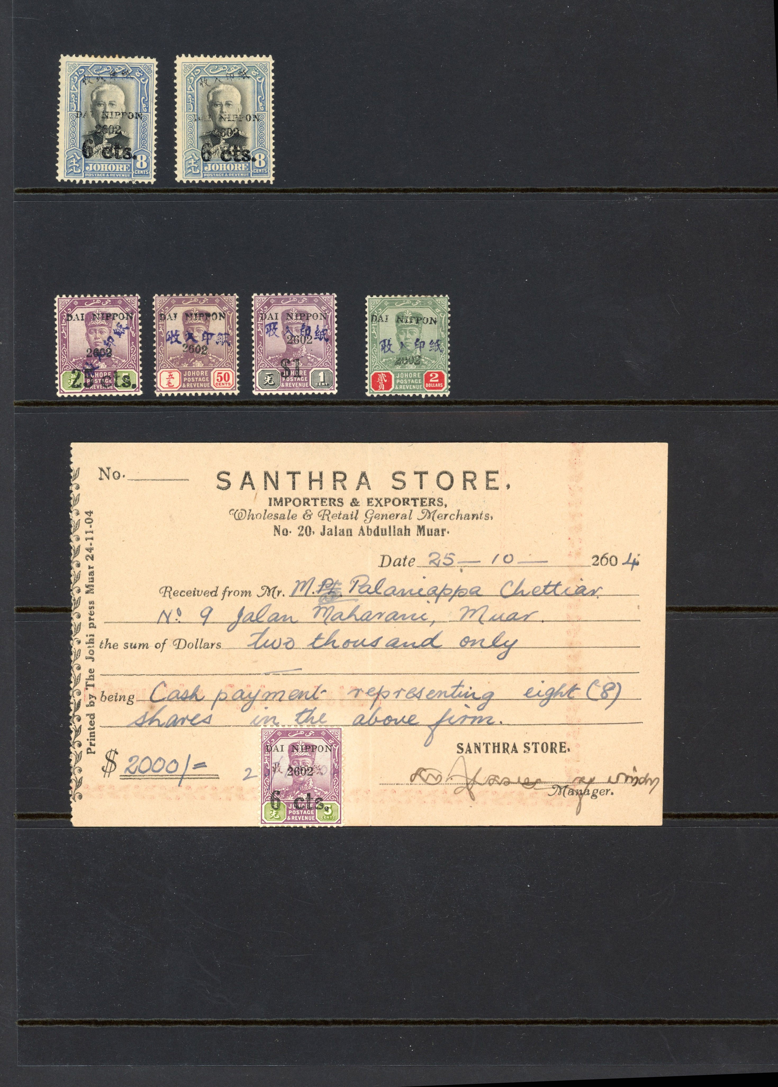 Jap Occ Johore 1944 'four extra characters' group