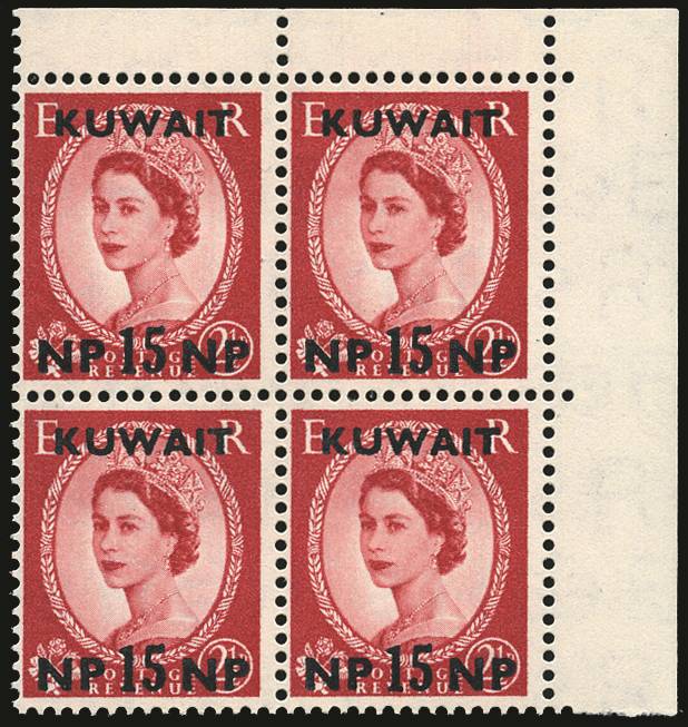 Kuwait SG125a mint block
