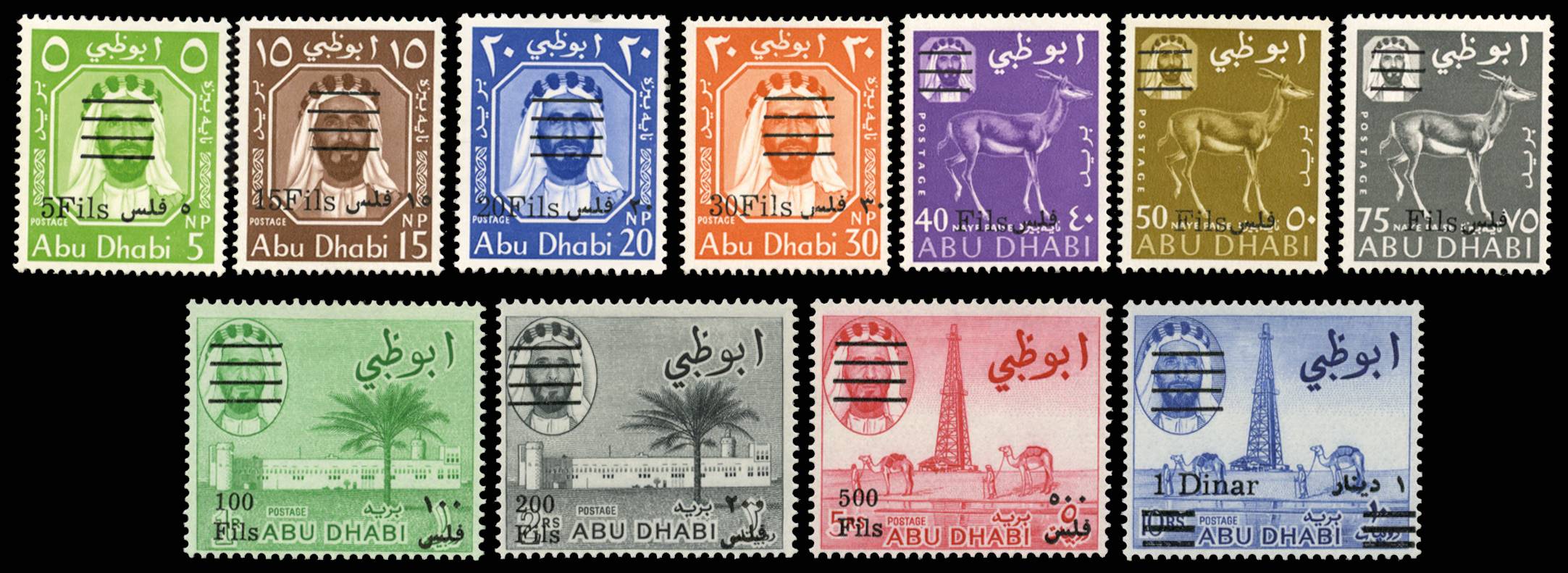 ABU DHABI SG 15/25 1966 NEW CURRENCY SET OF 11 U/M