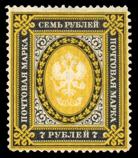 Russia 1884 7r without thunderbolt vertically laid paper unused