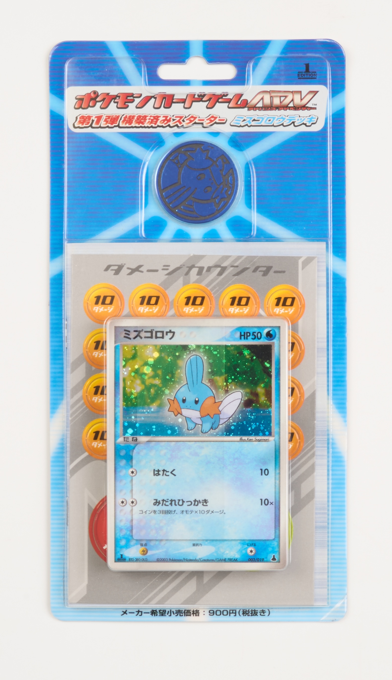 Mudkip Constructed Starter Deck - 2003 1st Edition Deck