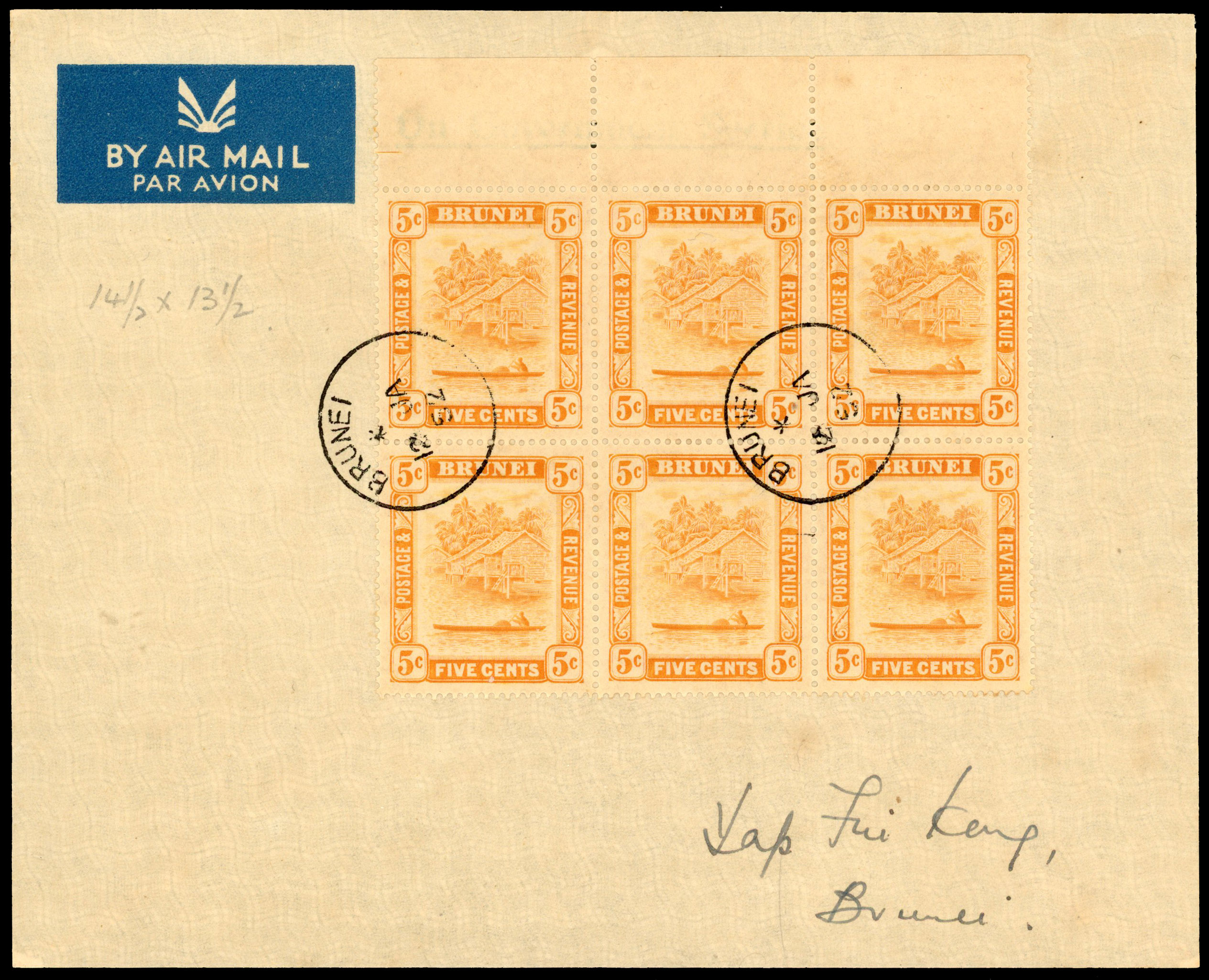 Brunei SG 82b, c cover
