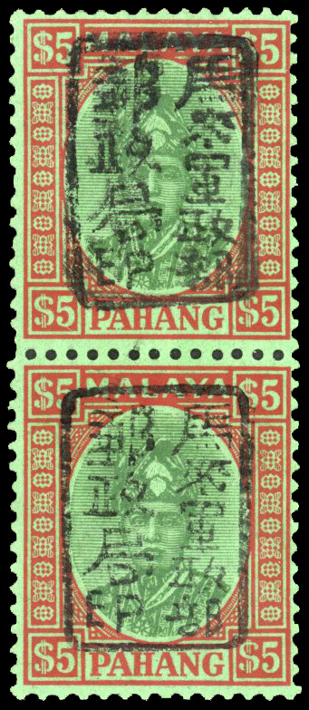 Malaya Japanese Occupation 1942 SG J189 pair mint