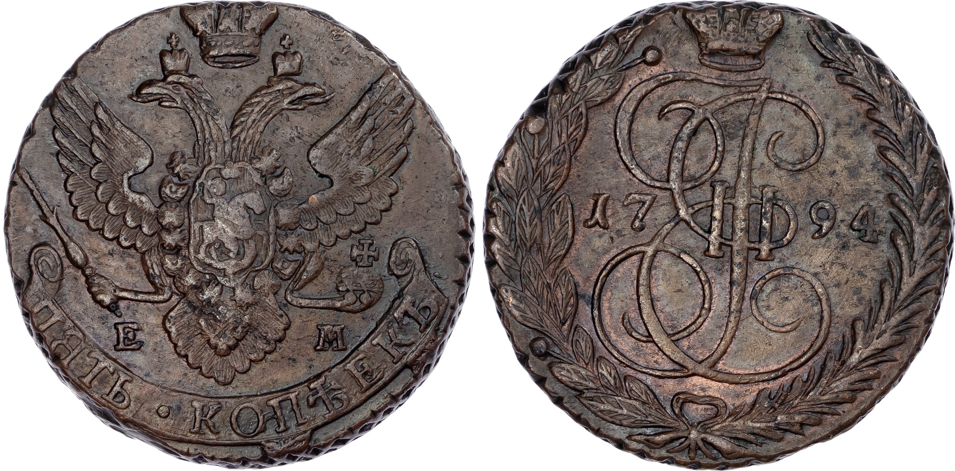 Russia, Empire. Catherine II CU 5 Kopeck. Ekaterinburg mint, 1794. 